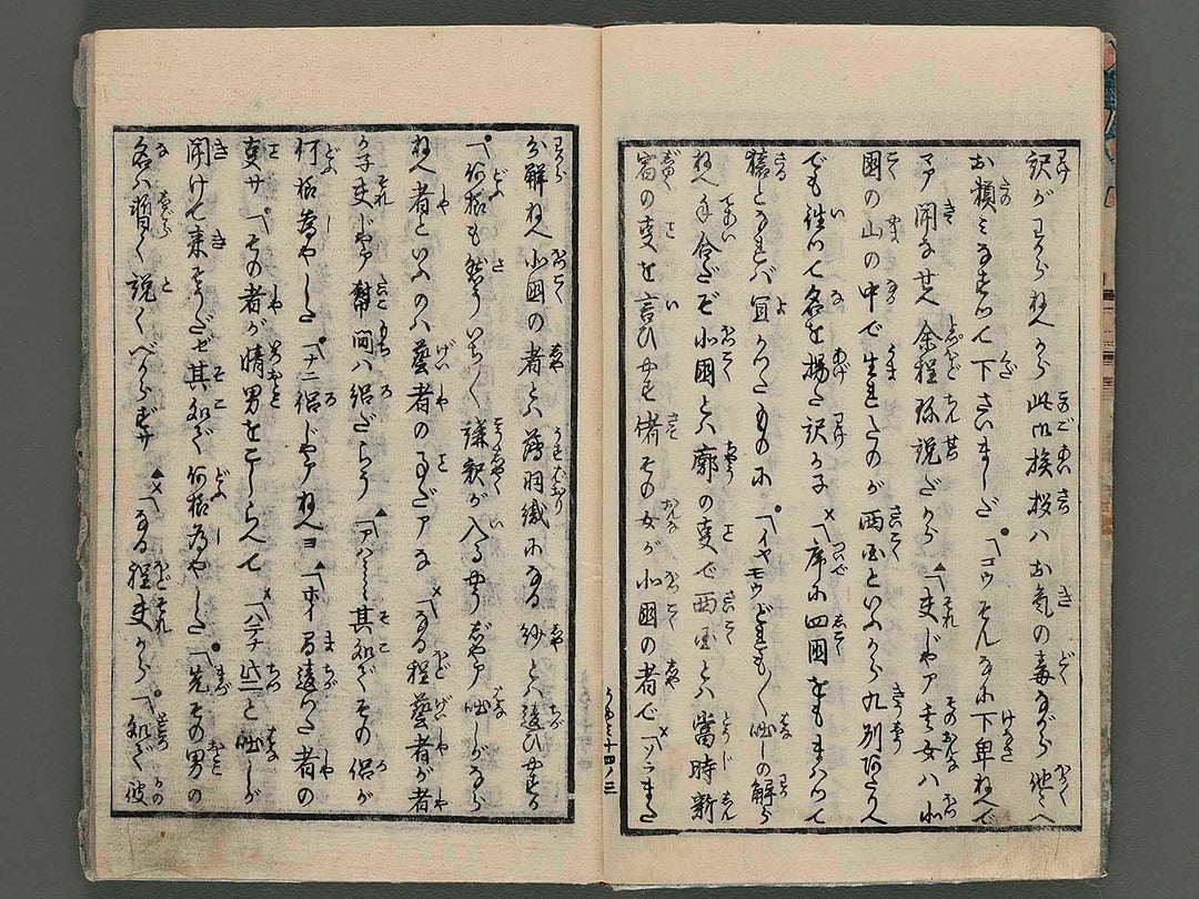 Shunshoku ume mibune Vol.14 / BJ233-604