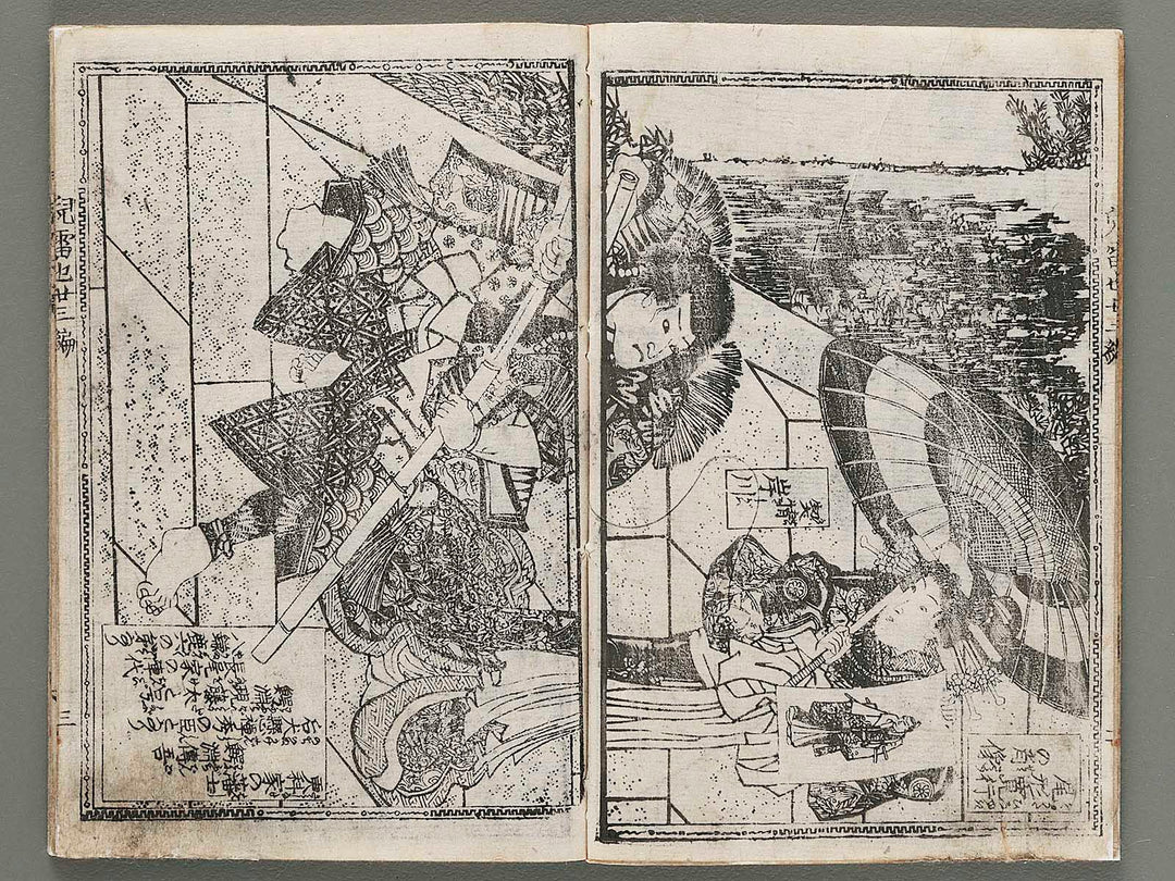 Jiraiya goketsu monogatari (Jo), Book 23 by Utagawa Kuniteru   / BJ286-314