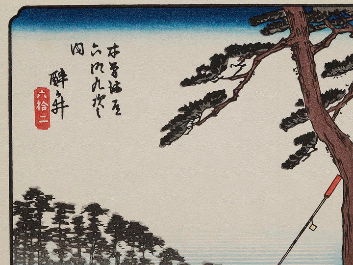 Kiso Kaido Rokujukyu-tsugi (Samegai) / BJ263-844
