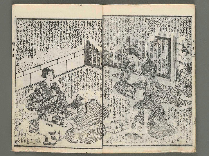 Hokusetsu bidan jidai kagami Volume 21, (Ge) by Utagawa Kunisada(Toyokuni III) / BJ269-514
