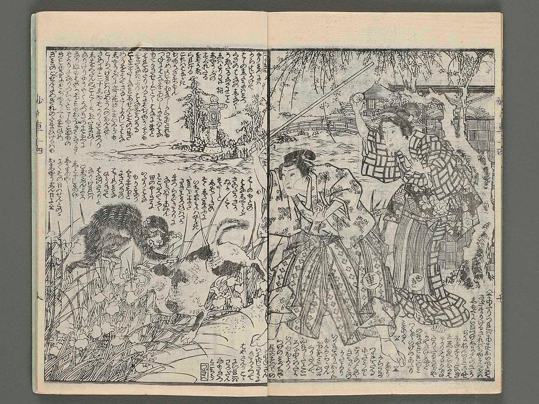 Warabeuta myomyo guruma Vol.14 (jo) by Utagawa Kunisada II / BJ239-442