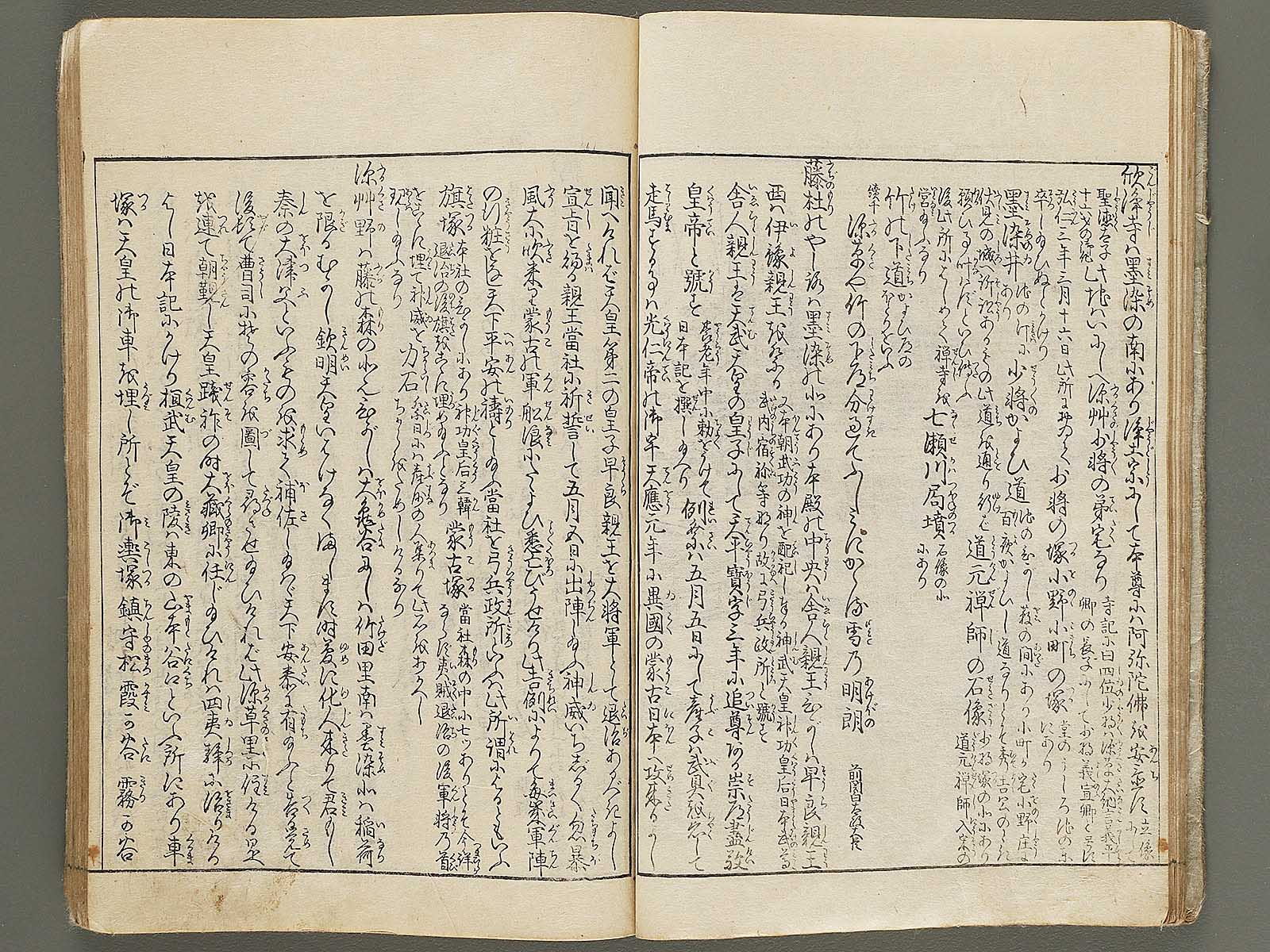 zue　by　Volume　Shunchosai　Miyako　BJ291-445　–　meisho　Takehara　NIHONKOSHO