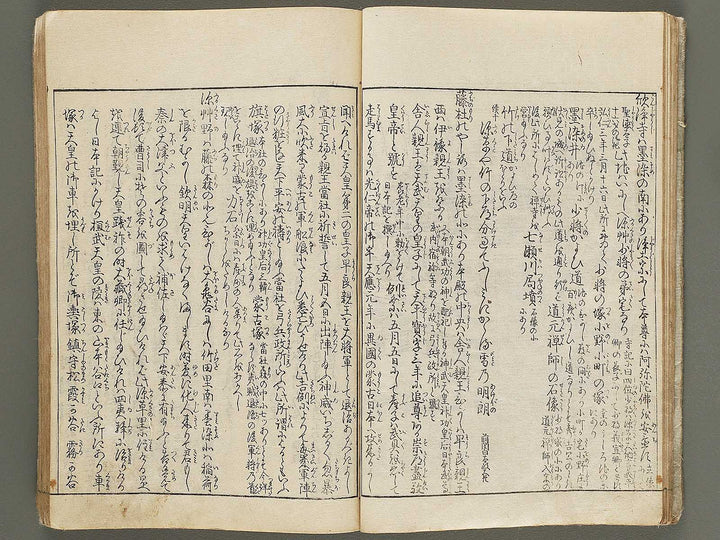 Miyako meisho zue Volume 5 by Takehara Shunchosai / BJ291-445
