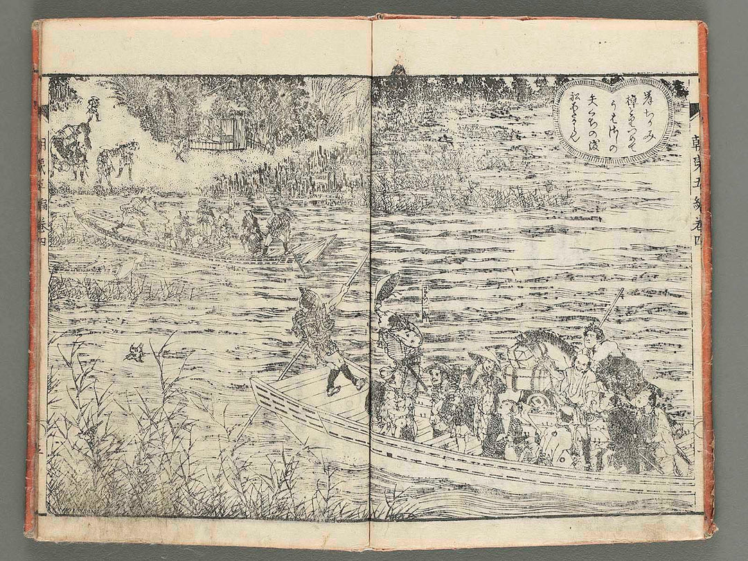 Asahina shimameguri no ki, Koshu Volume 47 by Utagawa Toyohiro / BJ276-612