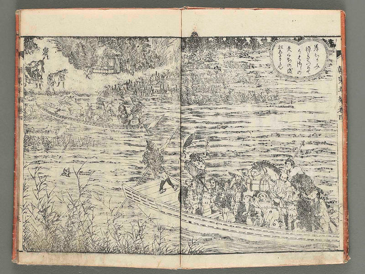 Asahina shimameguri no ki, Koshu Volume 47 by Utagawa Toyohiro / BJ276-612