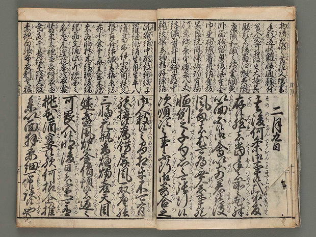 Fugetsu orai / BJ207-536