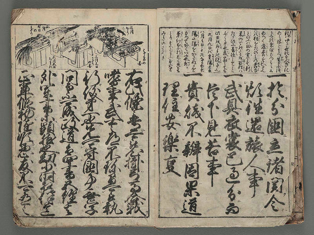 Manzai kojo zoroe / BJ201-579