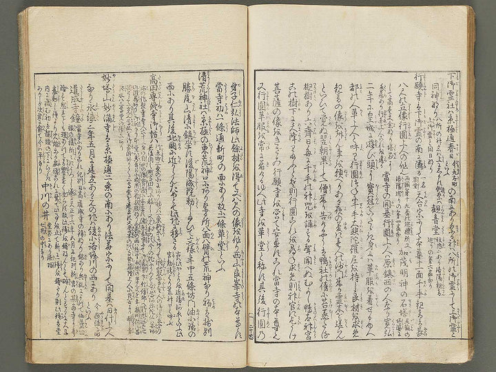 Miyako meisho zue Volume 1 by Takehara Shunchosai / BJ291-466