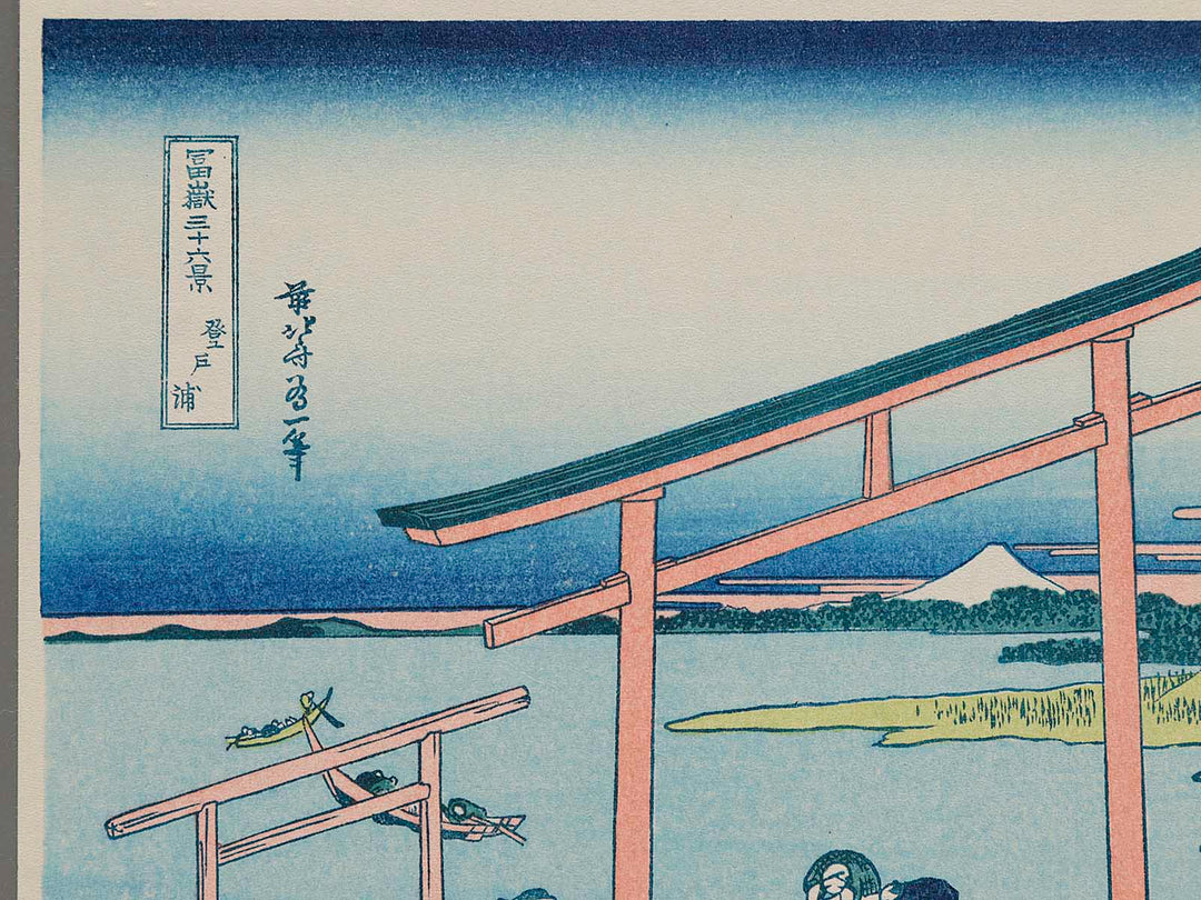 The Coast of Nobuto from the series Thirty-six Views of Mount Fuji by Katsushika Hokusai, (Small print size) / BJ214-060