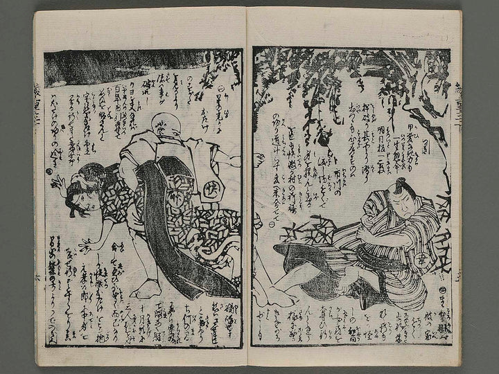 Ayagasane emon no haruaki Vol.3 (ge) by Baido Kunimasa (Utagawa Kunimasa) / BJ256-949