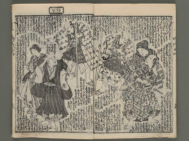Hokusetsu bidan jidai kagami Volume 24, (Ge) by Utagawa Kunisada(Toyokuni III) / BJ269-738
