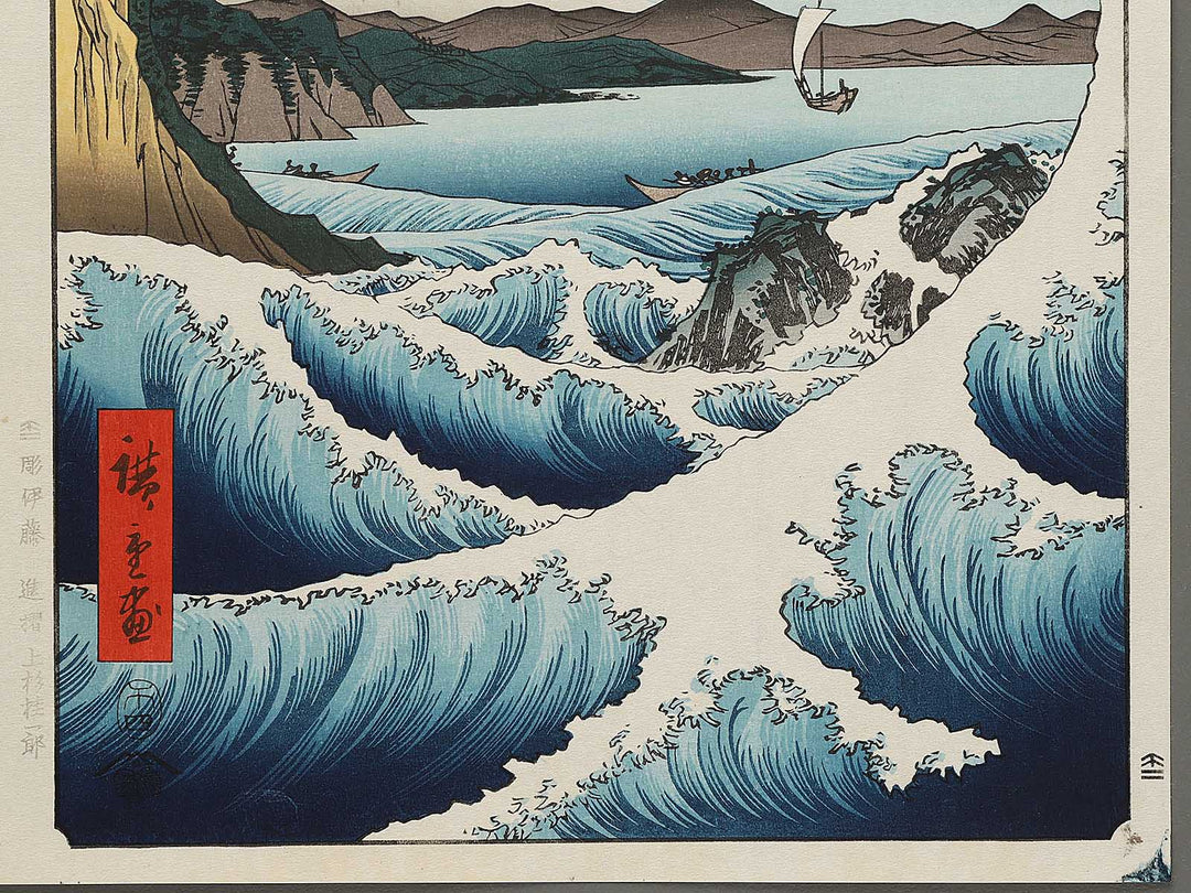 Suruga satta no kaijo from the series Thirty-six Views of Mount Fuji by Utagawa Hiroshige, (Large print size) / BJ295-883