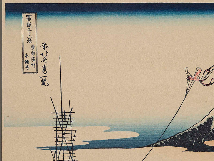 Honganji Temple at Asakusa in Edo from the series Thirty-six Views of Mount Fuji by Katsushika Hokusai, (Medium print size) / BJ280-364