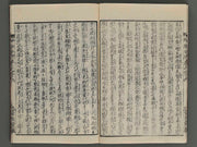 Shunketsu Shinto Suikoden Volume 49 / BJ260-848