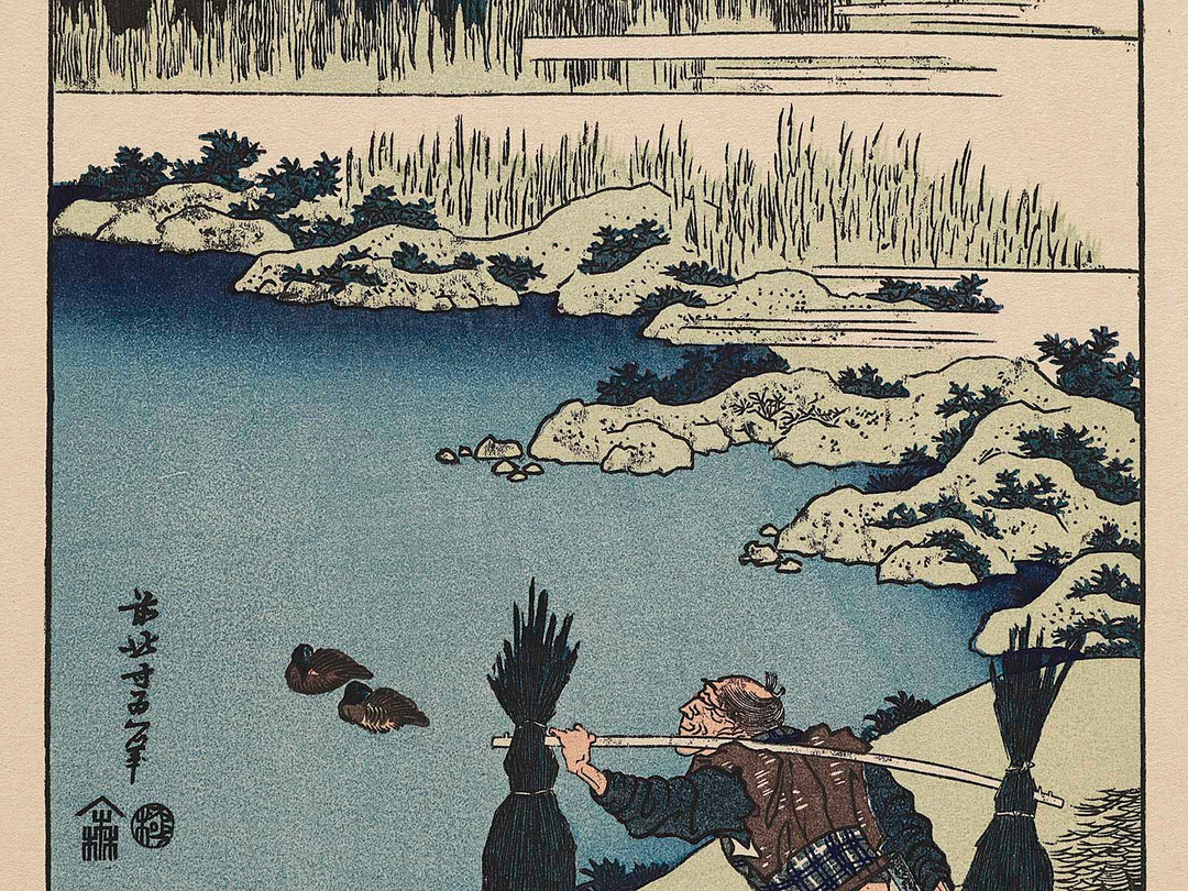 Tokusa gari from the series Shiika shashin kyo by Katsushika Hokusai, (Medium print size) / BJ267-211