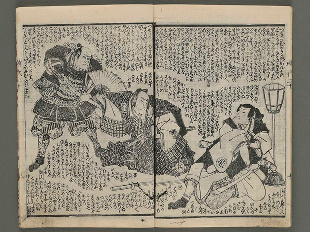 Hokusetsu bidan jidai kagami Volume 20, (Jo) by Utagawa Kunisada(Toyokuni III) / BJ269-493