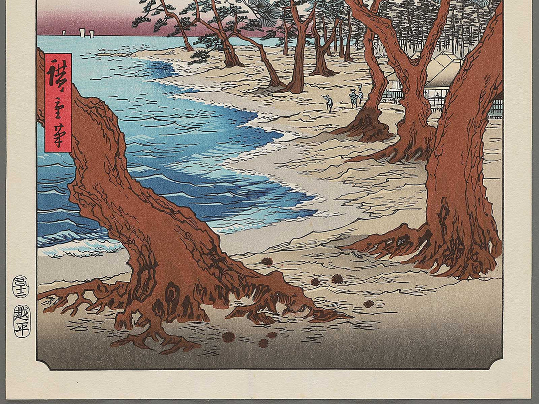 Maiko Beach from the series Famous Views of the Sixty-odd Provinces by Utagawa Hiroshige, (Large print size) / BJ294-518