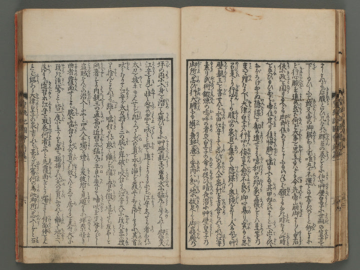 Fuso kotoki zue (zen-pen, Vol,1) by Ryusai Shigeharu (Utagawa-school) / BJ247-632