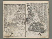 Shaka hasso yamato bunko Volume 11, (Jo) by Utagawa Kunisada(Toyokuni III) / BJ274-582