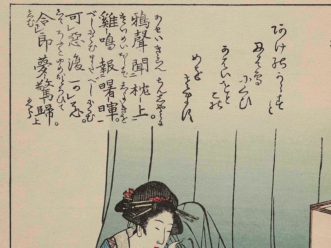 Two belles in the mosquito net from the series Itako zekku by Katsushika Hokusai, (Medium print size) / BJ283-262