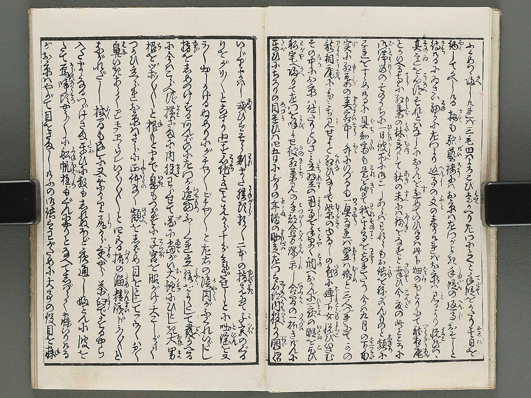 Insho kaiko ki Volume 5, (Jo) by Utagawa Yoshikazu / BJ295-001