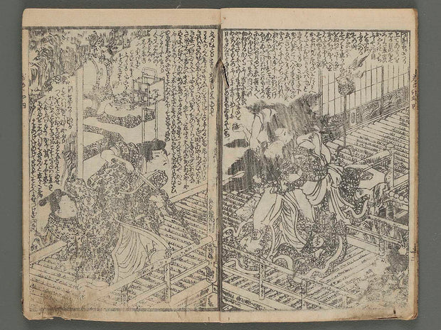 Jiraiya goketsu monogatari Vol.4 (ge) / BJ250-880