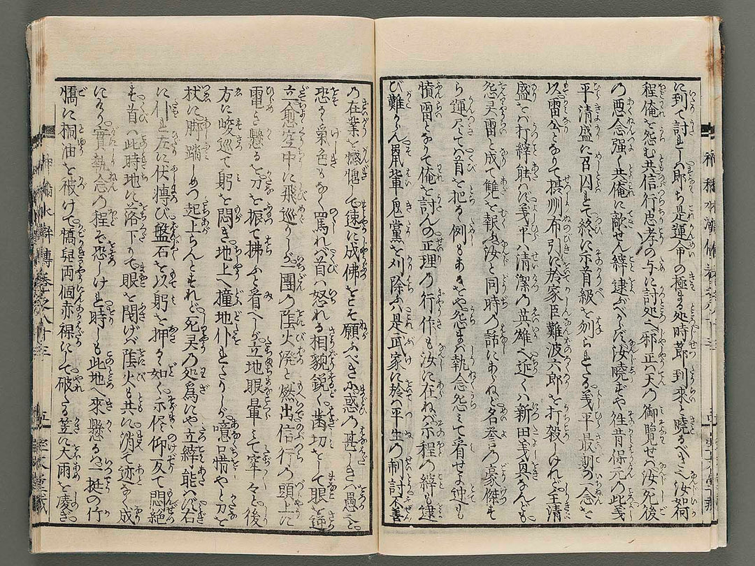 Shunketsu shinto suikoden Part 17, Book 4 by Rikukatei Tomiyuki / BJ273-812