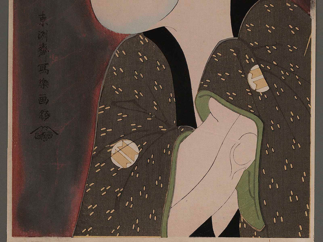 Sakata Hangoro III as Fujikawa Mizuemon by Toshusai Sharaku, (Large print size) / BJ242-130