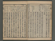 Hyosan Juhasshiryaku kohon Vol.4 / BJ249-011