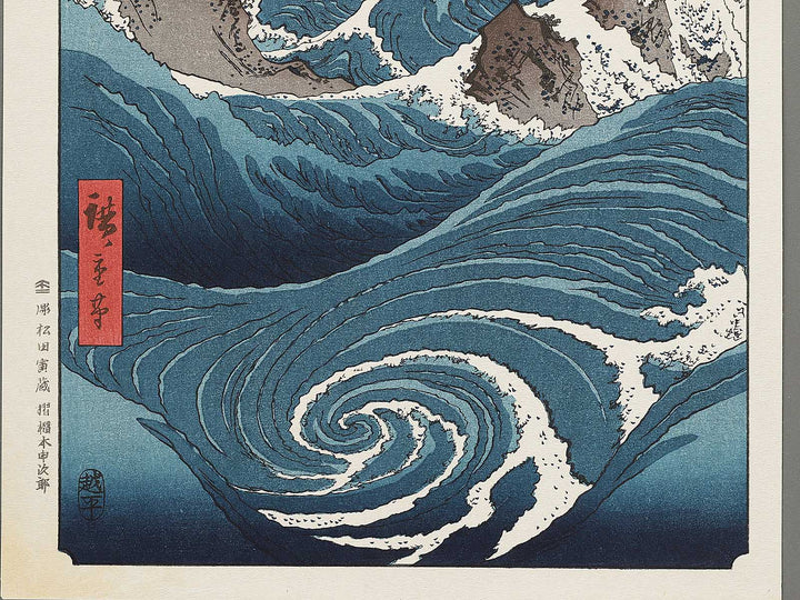 Naruto Whirlpools from the series Famous Views of the Sixty-odd Provinces by Utagawa Hiroshige, (Large print size) / BJ296-072