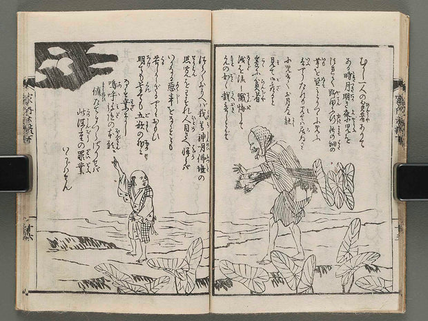 Tariki annjin hogi kanai jidan (Ge) / BJ272-734