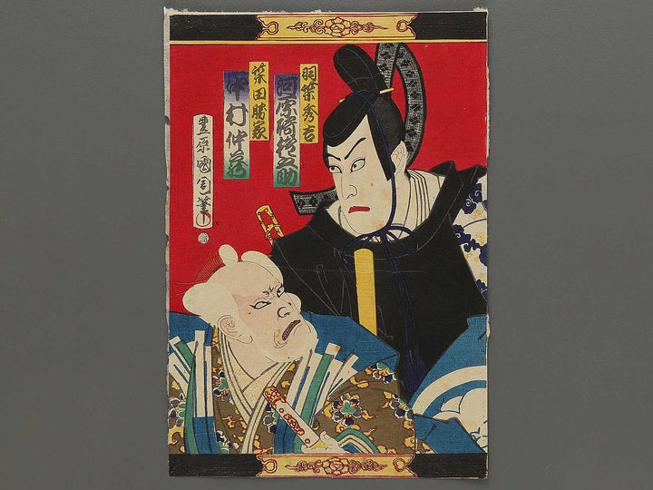 Kabuki actor / BJ297-332