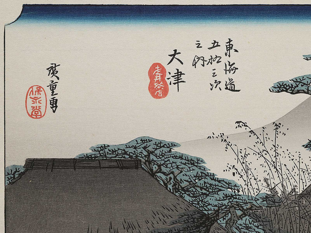 Otsu from the series The Fifty-three Stations of the Tokaido by Utagawa Hiroshige, (Medium print size) / BJ298-375