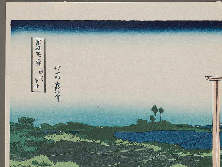 Senju in Musashi Province from the series Thirty-six Views of Mount Fuji by Katsushika Hokusai, (Large print size) / BJ279-293