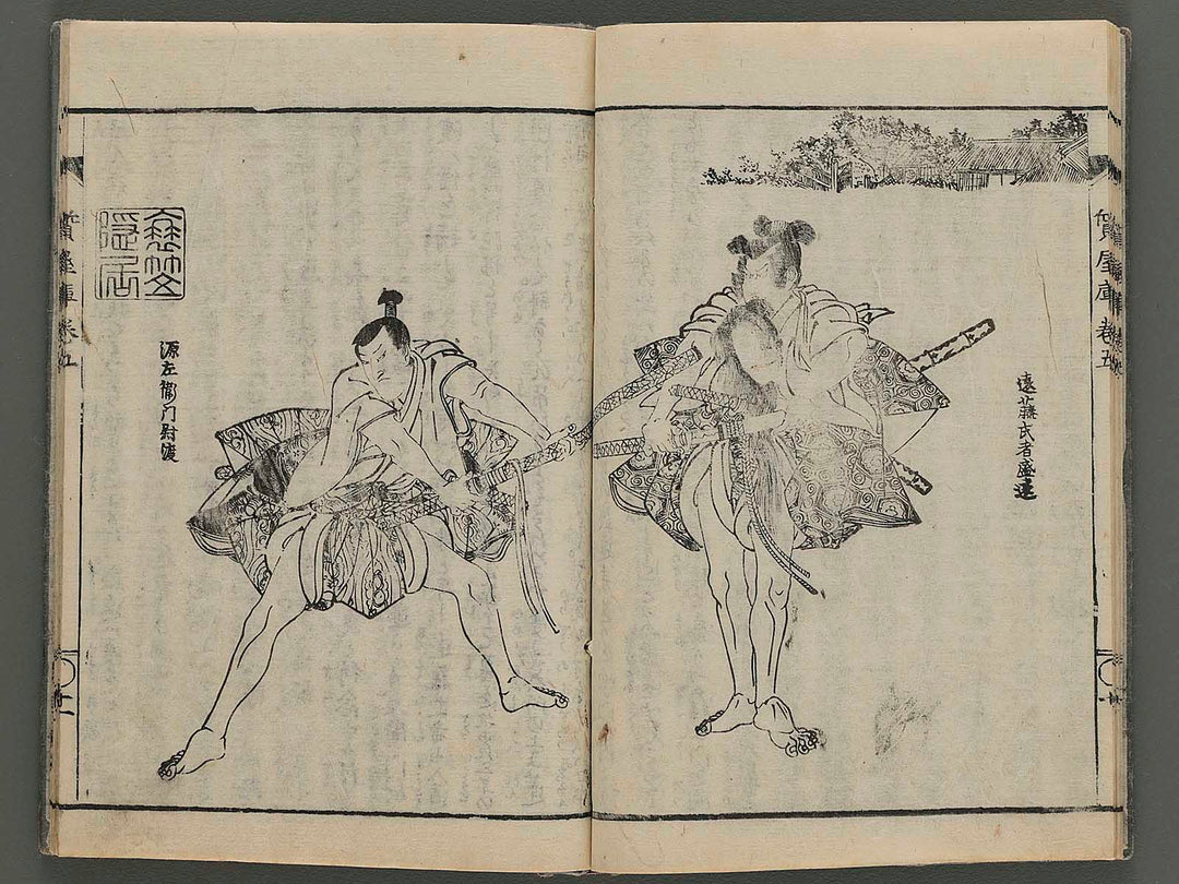 Mukashi katari shichiya no kura (Shohen, Vol.5) / BJ239-029