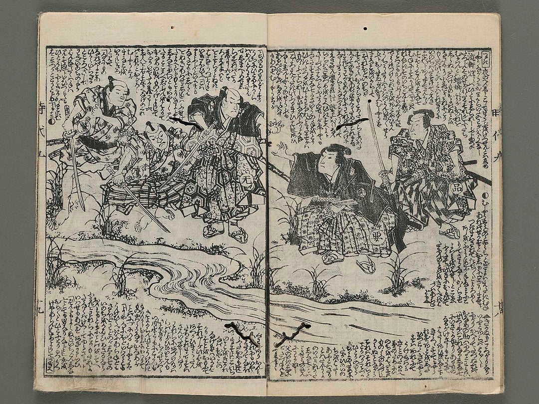 Hokusetsu bidan jidai kagami Volume 9, (Ge) by Utagawa Kunisada / BJ269-325