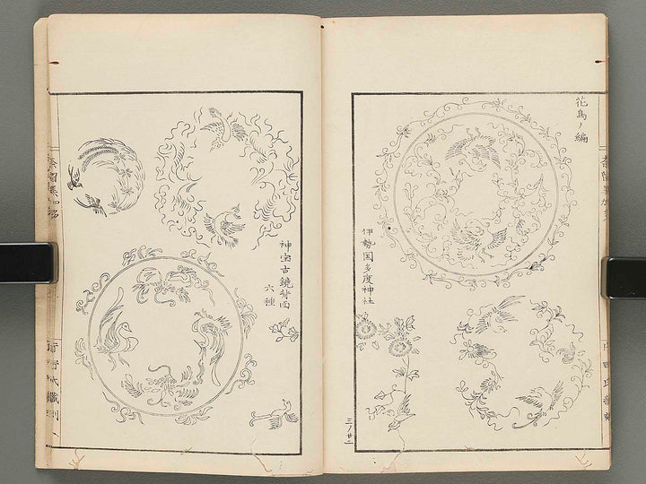 Narumikata Volume 3 by Odagiri Shunko / BJ285-145