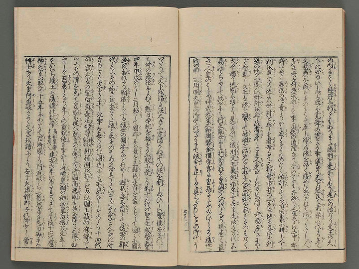 Shotokutaishi den zue Volume 1 by Hokkyo Chuwa / BJ260-246
