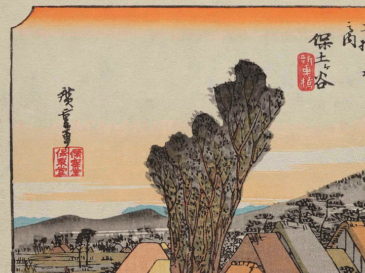 Hodogaya from the series The Fifty-three Stations of the Tokaido by Utagawa Hiroshige, (Small print size) / BJ233-009