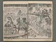 Hokusetsu bidan jidai kagami Volume 17, (Ge) by Utagawa Kunisada / BJ269-451
