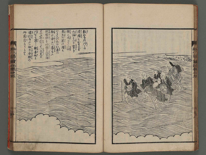 Shinran shounin gogedo jikki Vol.5 by Joshuken Keison / BJ257-957