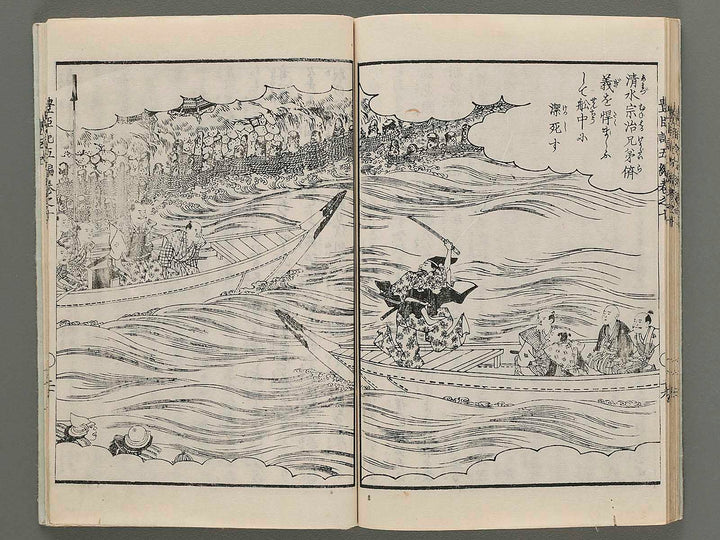 Ehon toyotomi kunkoki Part 5, Book 10 by Utagawa Kuniyoshi / BJ271-831