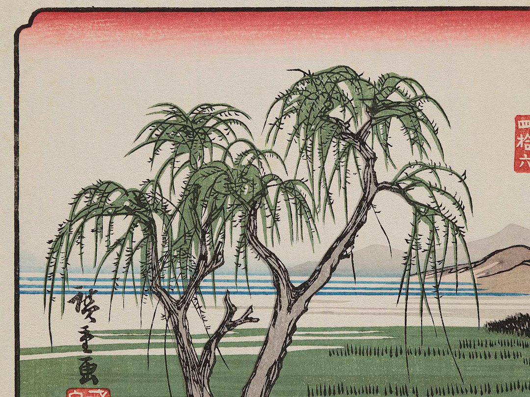 Nakatsugawa from the series The Sixty-nine Stations of the Kiso Kaido by Utagawa Hiroshige, (Small print size) / BJ263-683