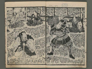 Hokusetsu bidan jidai kagami Volume 20, (Jo) by Utagawa Kunisada(Toyokuni III) / BJ269-493