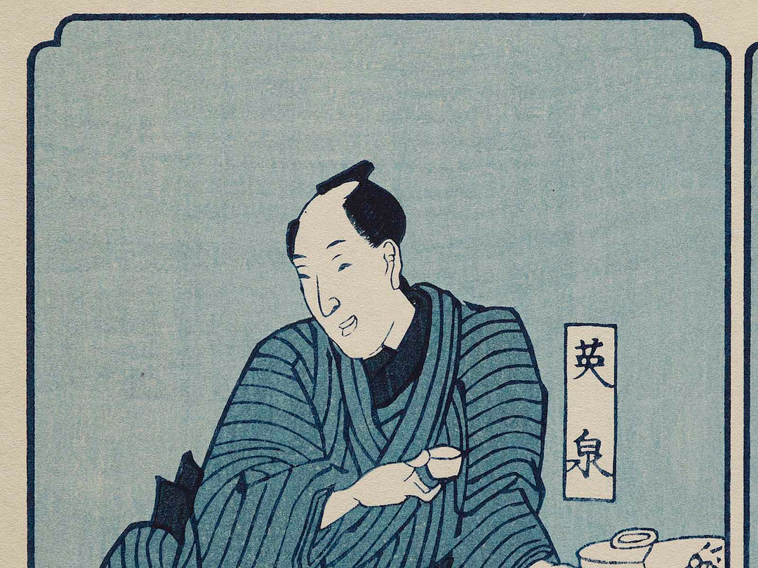 Ukiyo-e artist, Keisei Eisen and Utagawa Hiroshige / BJ263-557