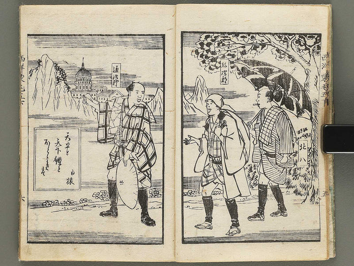 Seiyo dochu hizakurige Volume 5, (Ge) by Ryusai Hiroshige / BJ292-159