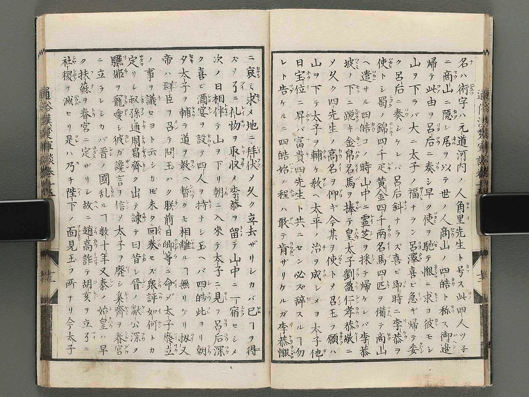 Tsuzoku kanso gundan Volume 15 / BJ284-361