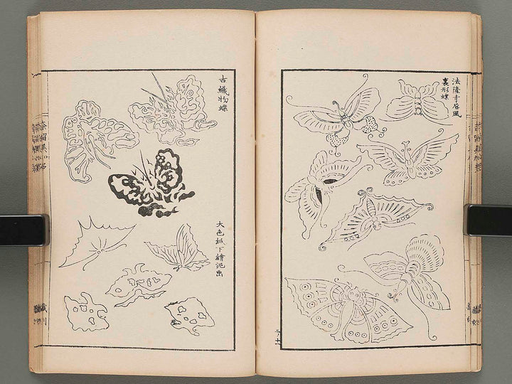 Narumikata Volume 2 by Odagiri Shunko / BJ272-916