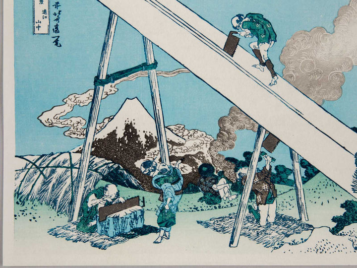 In the Mountains of Totoumi Province from the series Thirty-six Views of Mount Fuji by Katsushika Hokusai, (Medium print size) / BJ238-763