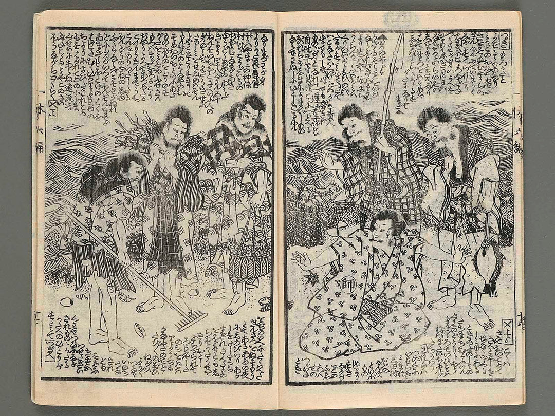 Ikkyu soshi Vol.6 (ge) by Utagawa Kuniteru / BJ239-610